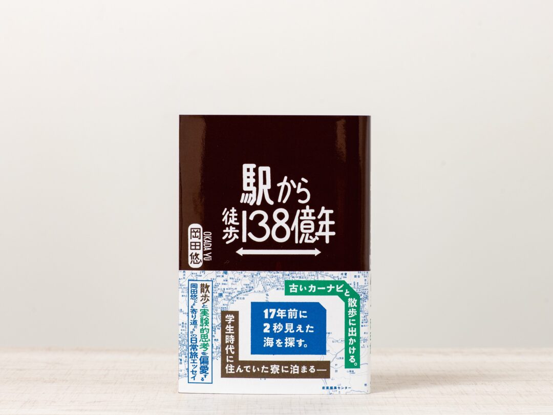 産業編集センター出版部
