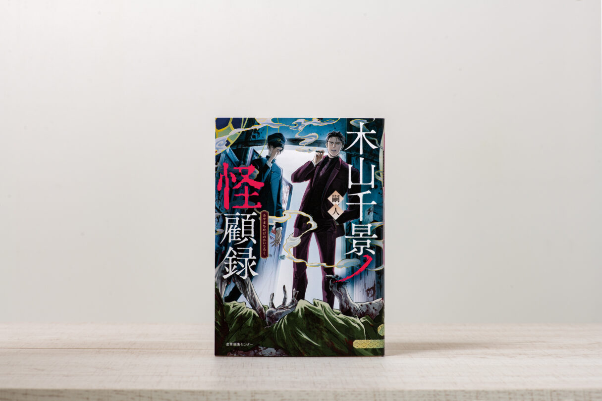 産業編集センター出版部
