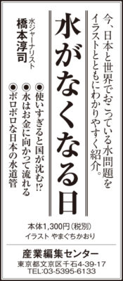 【広告掲載】2018年6月14日『新潟日報』