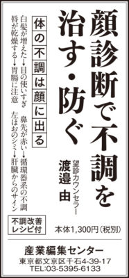 【広告掲載】2018年6月24日『読売新聞』