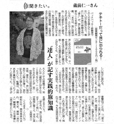 『産経新聞』書評