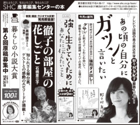 【広告掲載】2018年8月14日『朝日新聞』（東京本社版）7月29日『朝日新聞』7月27日『読売新聞』