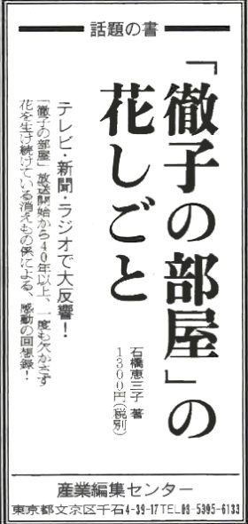 【広告掲載】2018年10月13日『朝日新聞』