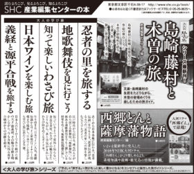 【広告掲載】2018年11月24日『朝日新聞』