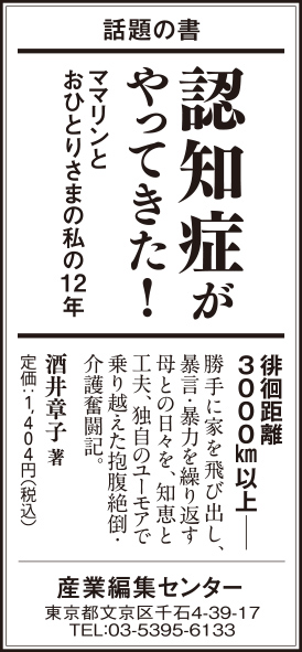 【広告掲載】2019年3月2日『読売新聞』