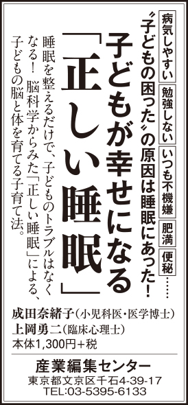 【広告掲載】2019年6月22日『朝日新聞』6月30日『読売新聞』