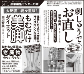 2019年11月2日『読売新聞』『毎日新聞』