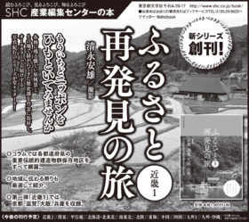 2019年11月22日『読売新聞』11月28日『朝日新聞』12月13日『毎日新聞』