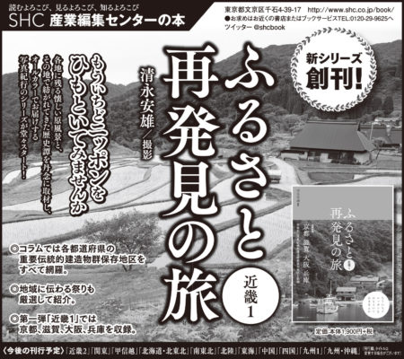 2019年11月22日『読売新聞』11月28日『朝日新聞』12月13日『毎日新聞』