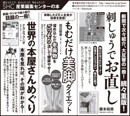 2020年1月12日『読売新聞』