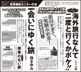 2020年2月15日『静岡新聞』