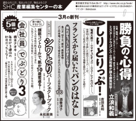 2020年3月28日『読売新聞』3月29日『朝日新聞』