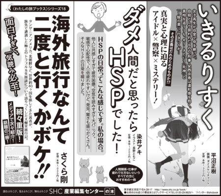 2020年4月26日『読売新聞』『朝日新聞』