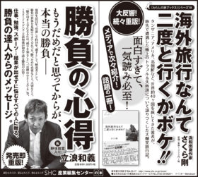 2020年4月26日『静岡新聞』4月29日『中日新聞』