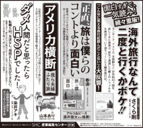 2020年6月6日『朝日新聞』