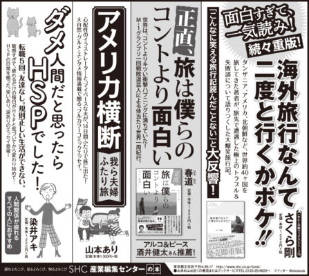 2020年6月6日『朝日新聞』