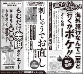 2020年7月16日『毎日新聞』　7月11日『西日本新聞』『中国新聞』『神戸新聞』『新潟日報』