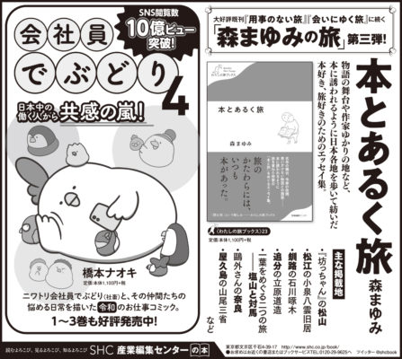 2020年9月19日『朝日新聞』