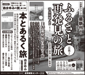 2020年10月5日『毎日新聞』9月26日『読売新聞』