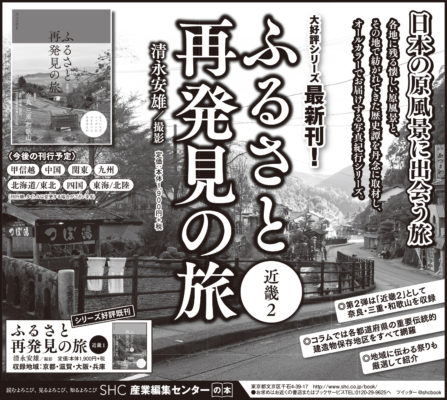 2020年9月27日『朝日新聞』