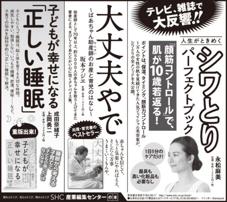 2020年12月13日『読売新聞』