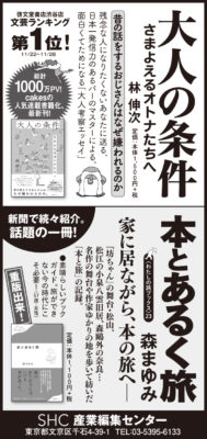 2021年1月3日『朝日新聞』