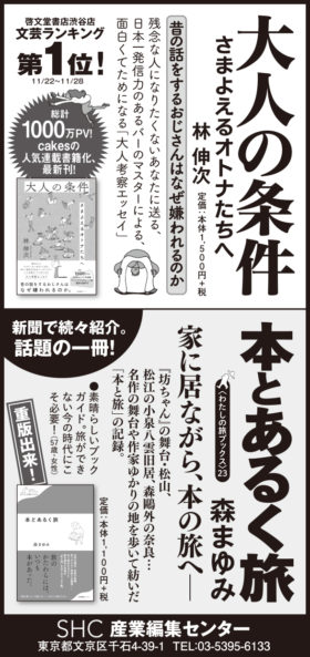 2021年1月3日『朝日新聞』