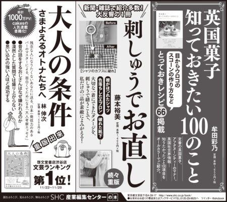 2021年1月30日『読売新聞』