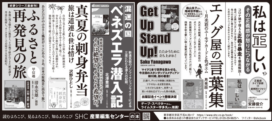 2021年4月6日『毎日新聞』3月27日『読売新聞』3月20日『朝日新聞』