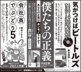 2021年4月25日『読売新聞』『朝日新聞』