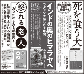 2021年6月27日『読売新聞』6月26日『朝日新聞』