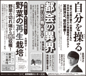 2021年7月29日『毎日新聞』7月25日『読売新聞』7月23日『朝日新聞』