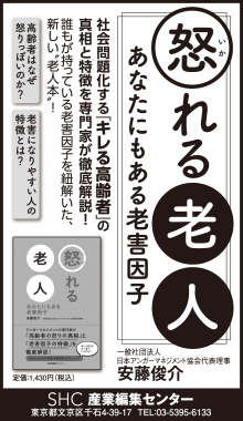 2021年7月29日『日刊ゲンダイ』