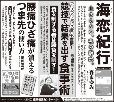 2021年8月29日『読売新聞』8月21日『朝日新聞』