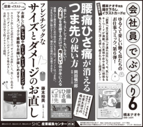 2021年9月20日『読売新聞』