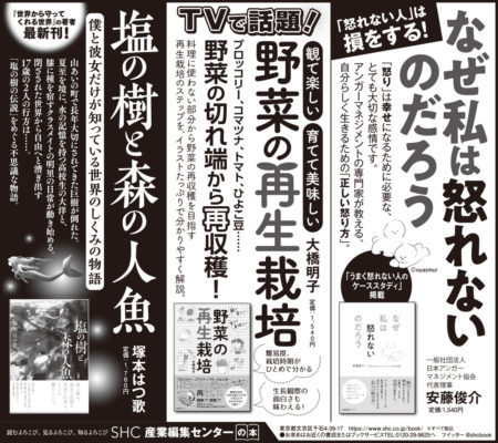 2021年11月23日『読売新聞』