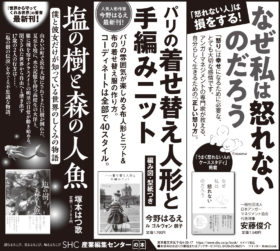 2021年11月27日『朝日新聞』