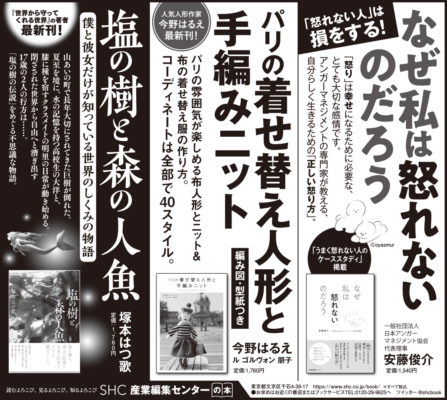 2021年11月27日『朝日新聞』