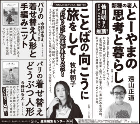 2022年1月30日『読売新聞』