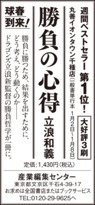 2022年2月3日『中日新聞』