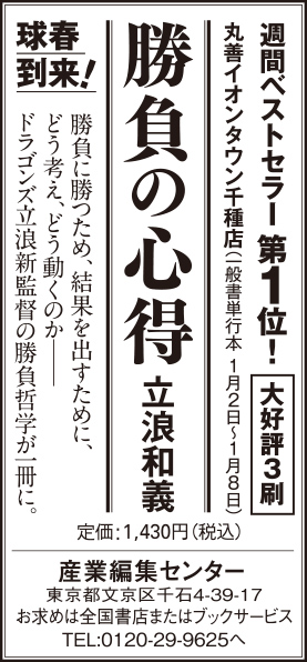 2022年2月3日『中日新聞』