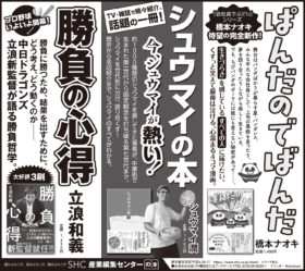 2022年3月25日『読売新聞』