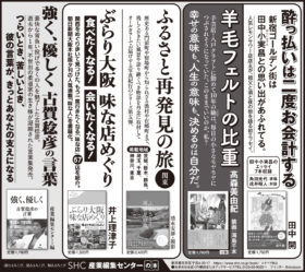 2022年4月29日『朝日新聞』4月23日『読売新聞』