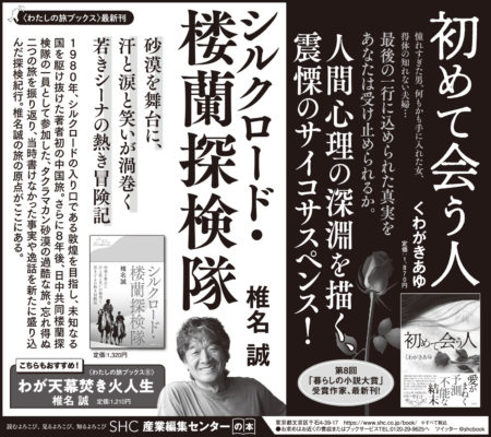 2022年5月29日『読売新聞』5月28日『朝日新聞』