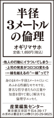 2022年6月4日『読売新聞』