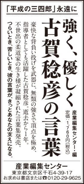 2022年6月21日『佐賀新聞』6月12日『読売新聞』6月11日『朝日新聞』