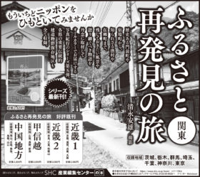 2022年6月25日『東京新聞』6月19日『下野新聞』6月18日『上毛新聞』6月17日『朝日新聞』6月16日『読売新聞』