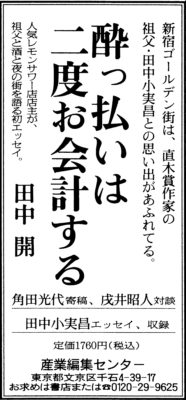 2022年6月12日『朝日新聞』