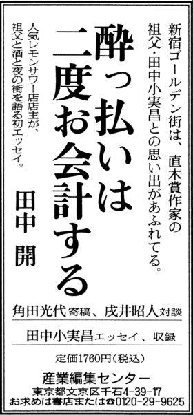 2022年6月12日『朝日新聞』