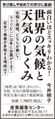 2022年8月14日『朝日新聞』6月29日『朝日新聞』6月25日『読売新聞』